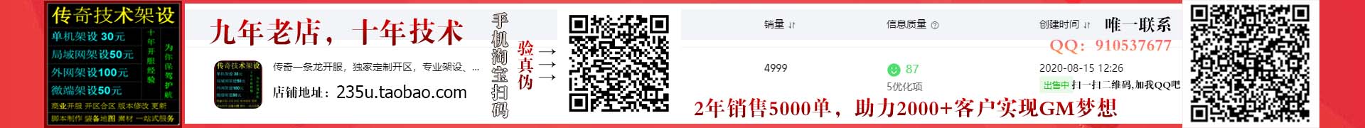 传奇私服价格查询